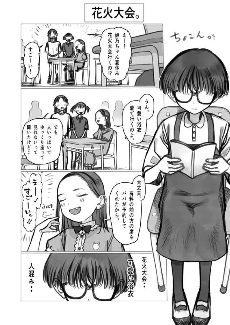 サーシャちゃんとししょーの部屋。 - ひよりちゃんの日常⑥