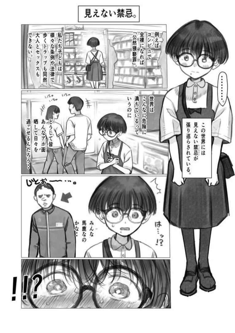 サーシャちゃんとししょーの部屋。 - ひよりちゃんの妄想日常④