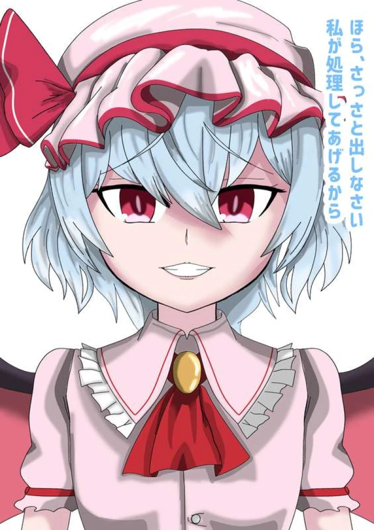 ねこのこえ - 吸いつくしレミリア