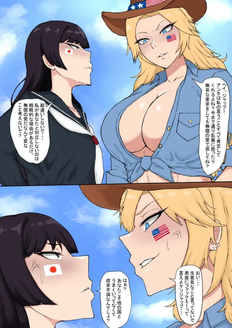 実綱 - 日米百合戦争