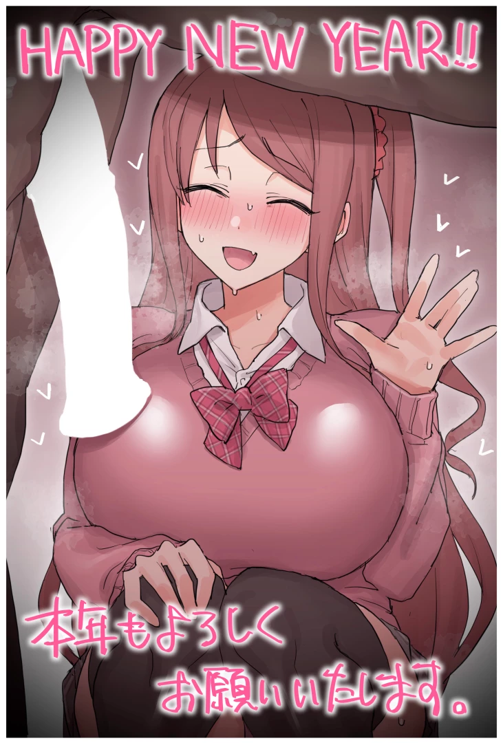 a - あけましておめでとうございます