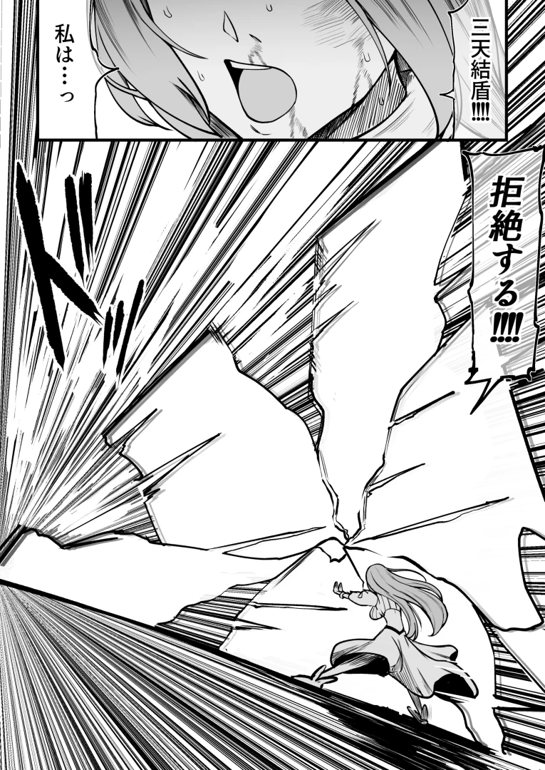 タカスケ - ぺぺ様に捕まった織姫が愛されちゃうお話　１