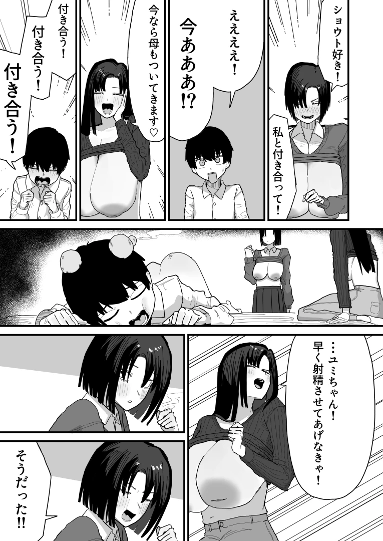 やまだ - 【漫画】友達のお家にお邪魔します【19～26P】 — page 1