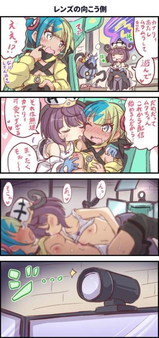 とまぎり - レンズの向こう側【下塗り】 — page 1
