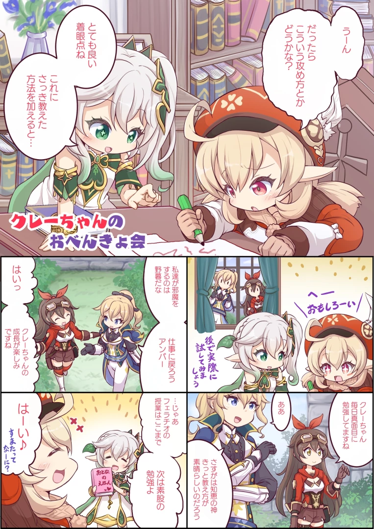 とまぎり - （更新中）クレーちゃんのおべんきょ会 10/13 【完成版】