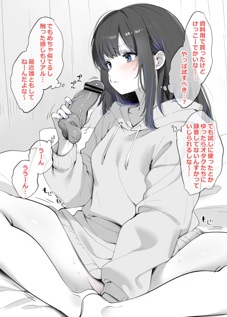 hikarichan - 同人作家ちゃんのないしょ！【資料用に買っただけだってば！】