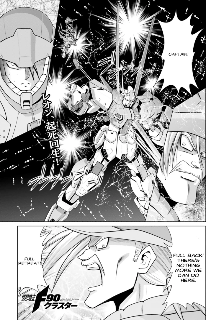 Zeonic|Scanlations - [CLUSTER] F90 Cluster (Chapter.25) — page 1