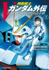 Zeonic|Scanlations - [V GUNDAM] Letters from Odelo Henrik