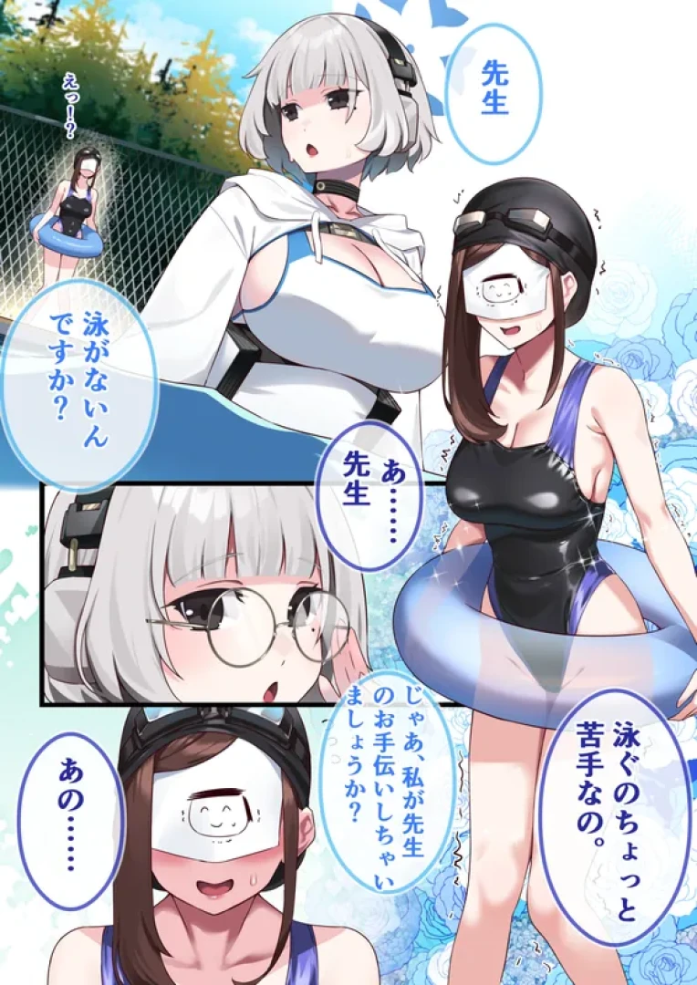 日枝御子@お仕事募集中 - 女性先生とコトネ