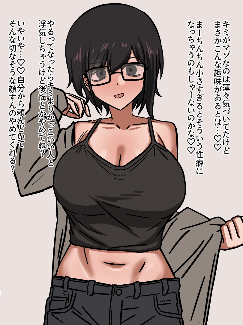 江成 - ボーイッシュ彼女にお願いして目の前浮気えっちしてもらう(全11P)