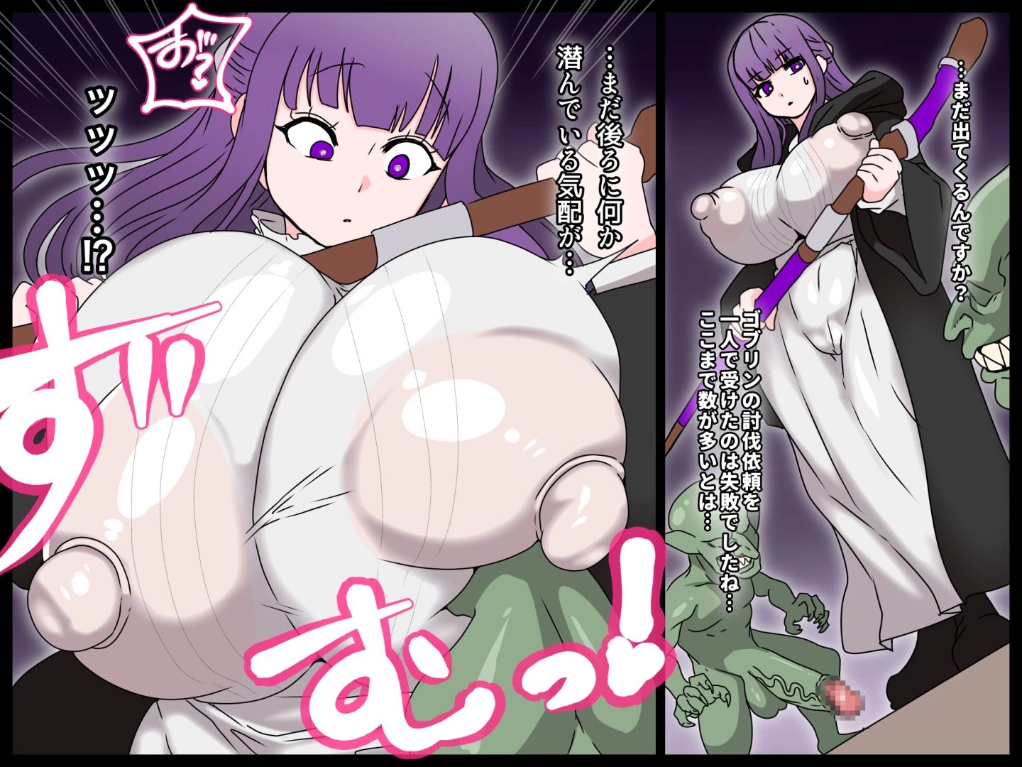 天聖　skeb募集中 - 【skeb】ゴブリンに爆乳をドスケベハードファックで嬲られまくるフェルンさん♡