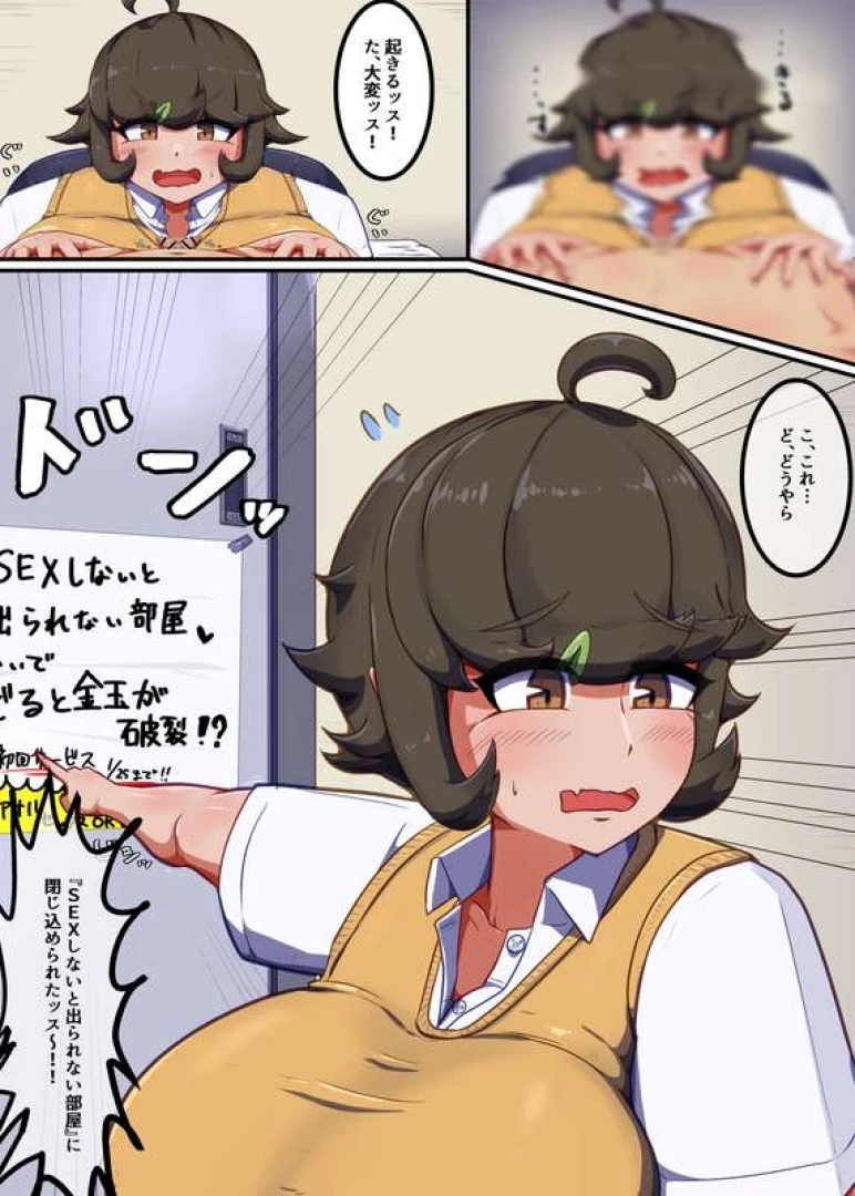 pororoca - 女性上位な性処理係　セックスしないと出られない部屋編