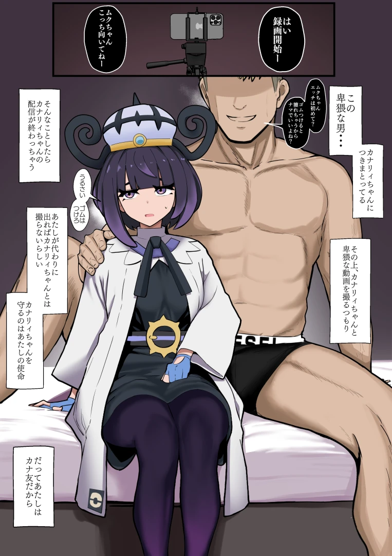 ジャッキー - カナリィの代わりに同人AVに出るムクちゃん