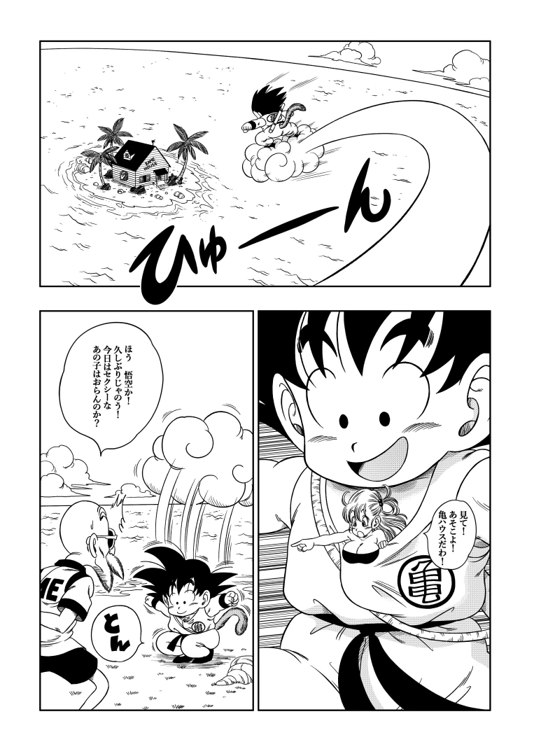 yamamotodoujinshi - FULL PAGE KAME TOILET