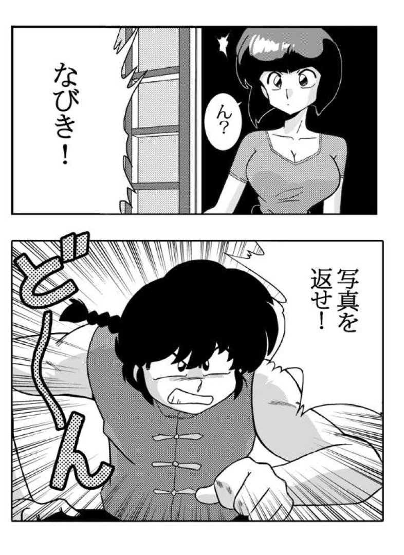 yamamotodoujinshi - NABIKI'S DEAL
