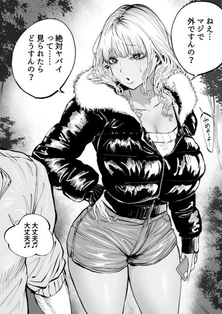 凪ひかる - 彼氏の性癖に付き合わされるギャル