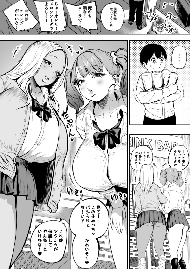 凪ひかる - カラオケで怖ぇーギャルに捕まった