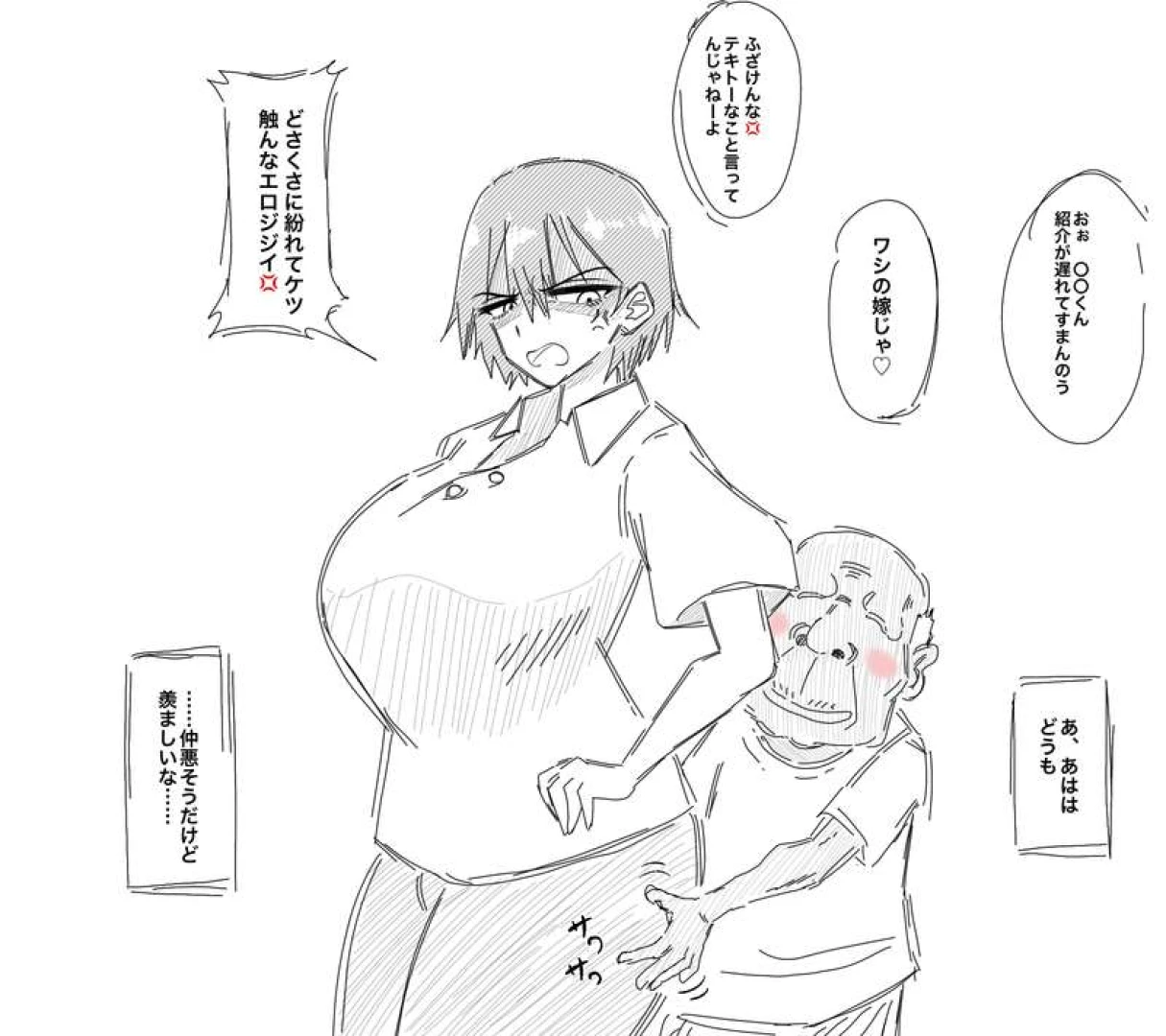 菊一文字 - まだありまーす — page 1