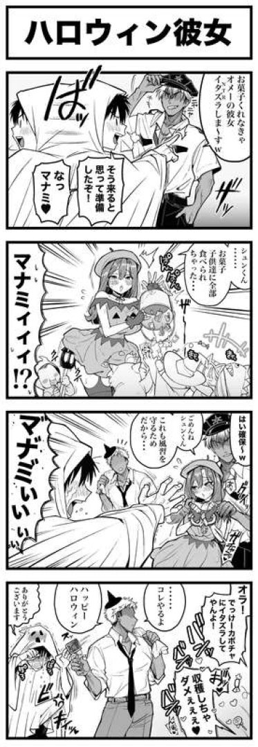 寿司二郎 SushiJjiro - 【R-18限定漫画】続♡ハロウィン彼女