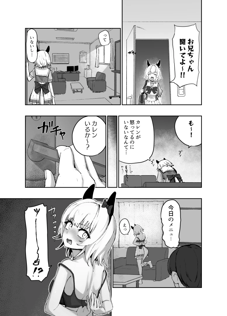 秘密 - 21-b
