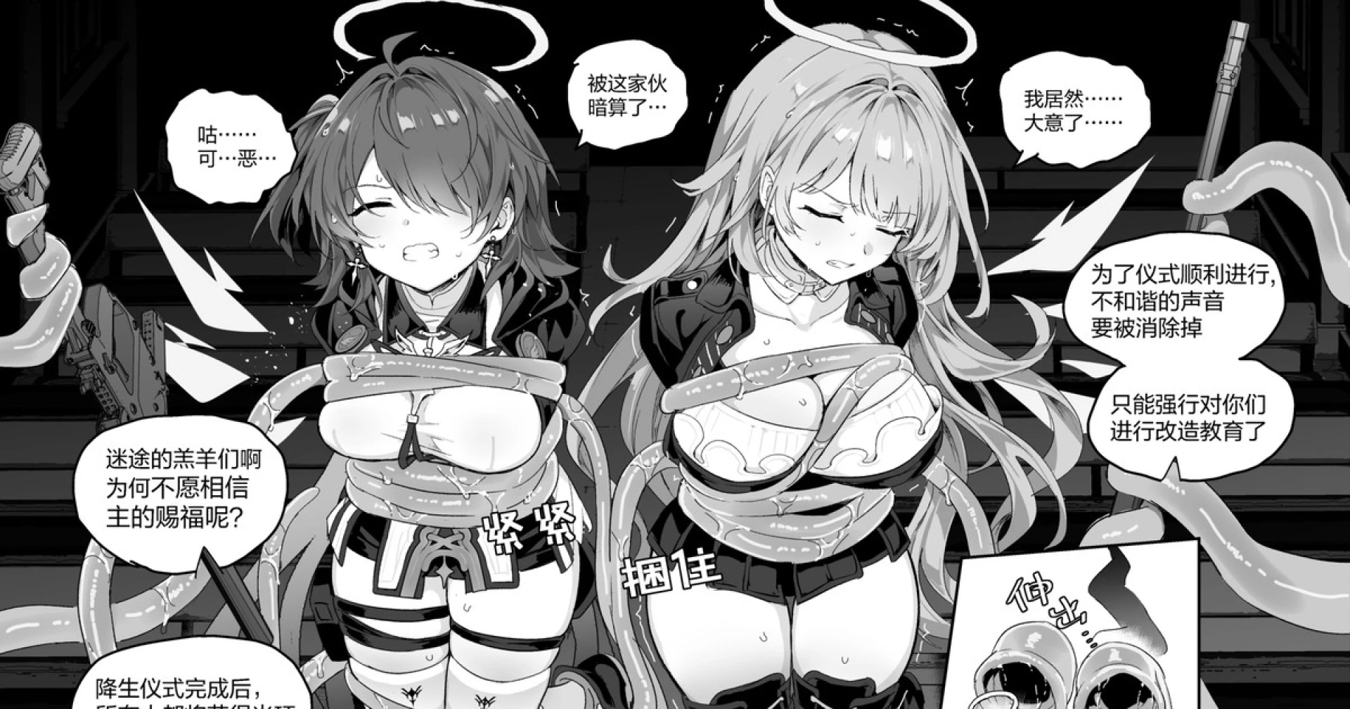 kataokasan（代理） - 蕾缪姐妹触手漫画 完整大图版