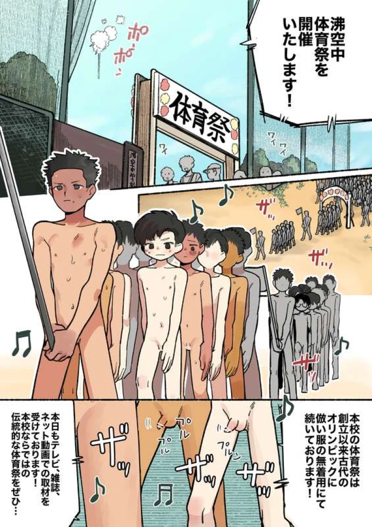 お茶 - skebリクエストいただいた体育祭