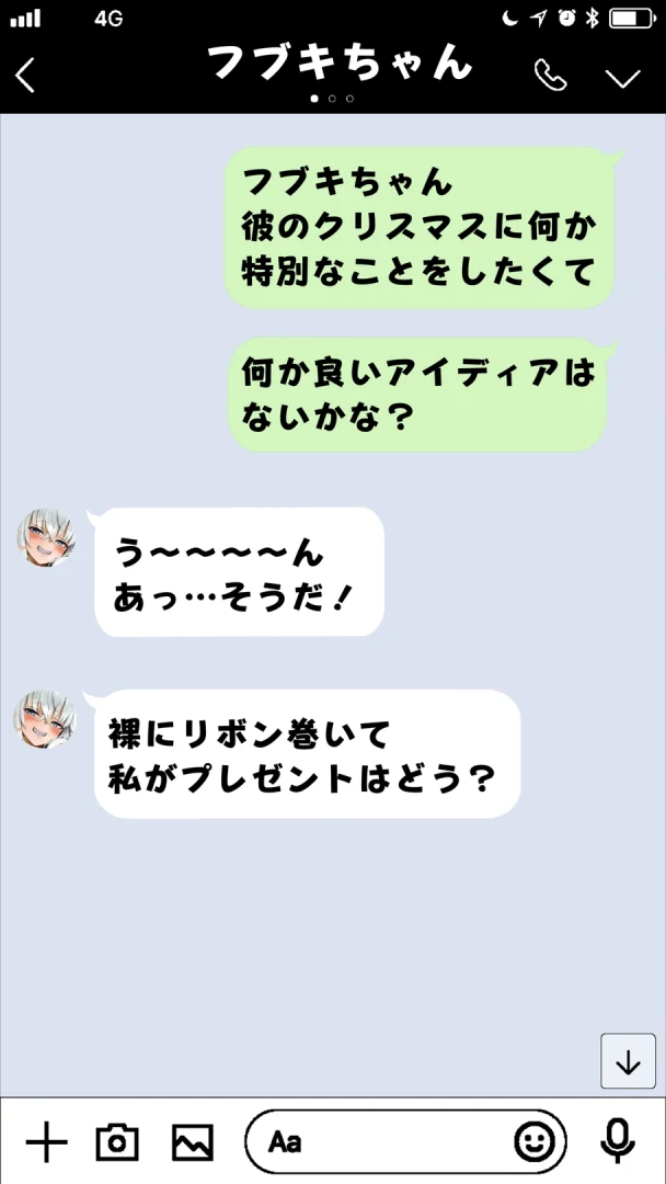 dikko - 【差分４４枚セリフ付き】azk1ちクリスマスプレゼントなかだしアナルエッチCG集 part 2 — page 1
