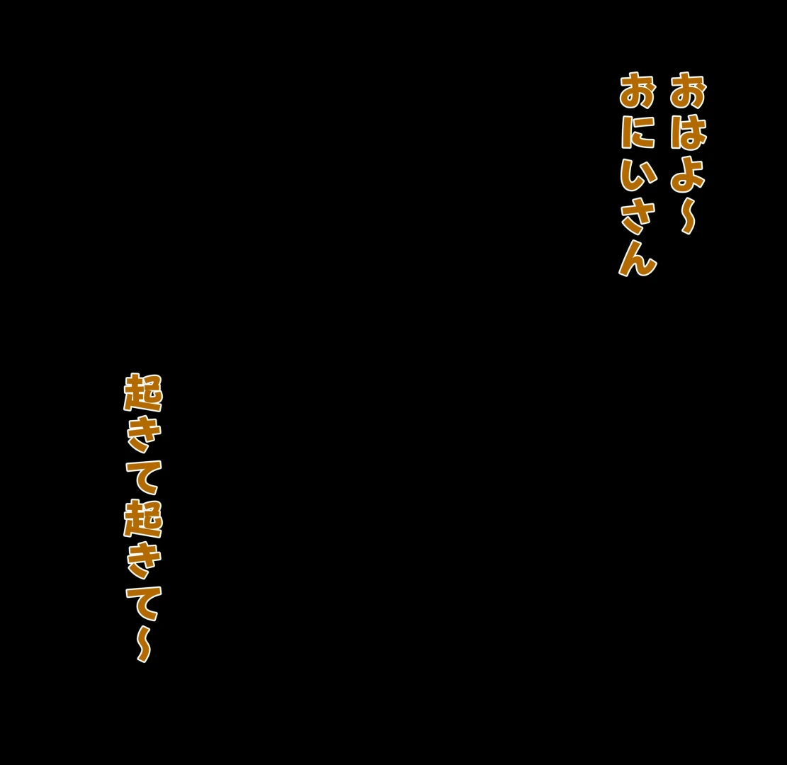 dikko - 【差分１１０枚セリフ付き】夏.色ま.つりの手コキ朝立ちチンポを超強力媚薬塗られて絞られちゃうCG集 — page 1