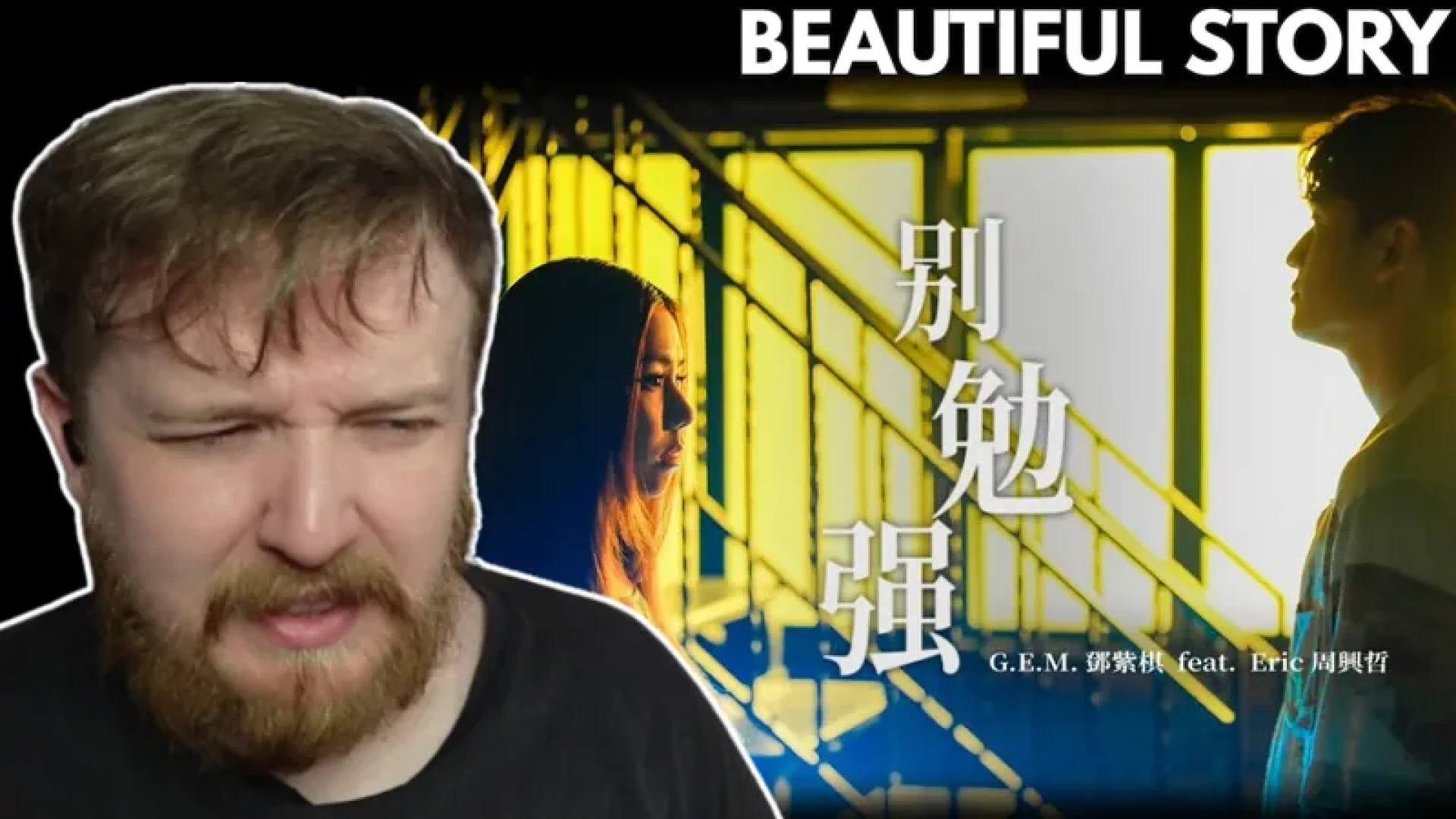 K-Ross Reacts/K-Ross Gaming - (FREE PATREON EXCLUSIVE) #78 G.E.M.鄧紫棋【別勉強 Don’t Force It (feat. Eric周興哲)】 - G.E.M. REACTION - ULTIMATE G.E.M. RANKING — page 1