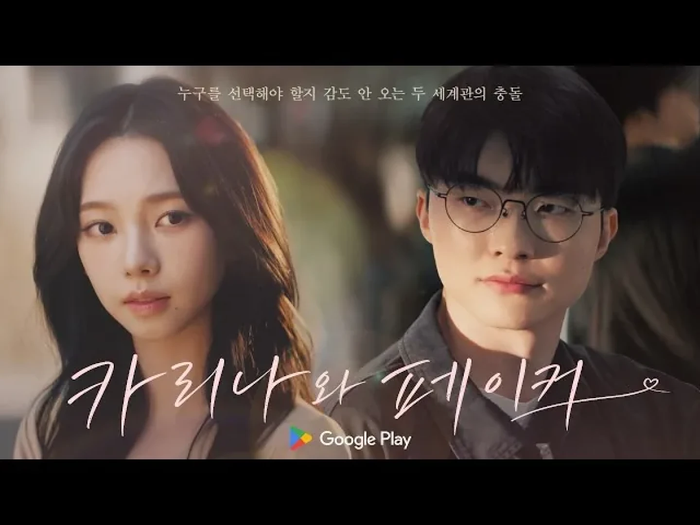 K-Ross Reacts/K-Ross Gaming - (PATREON REQUEST) (EXCLUSIVE) 카리나 vs 페이커, 누구랑 플레이할래? | Google Play 