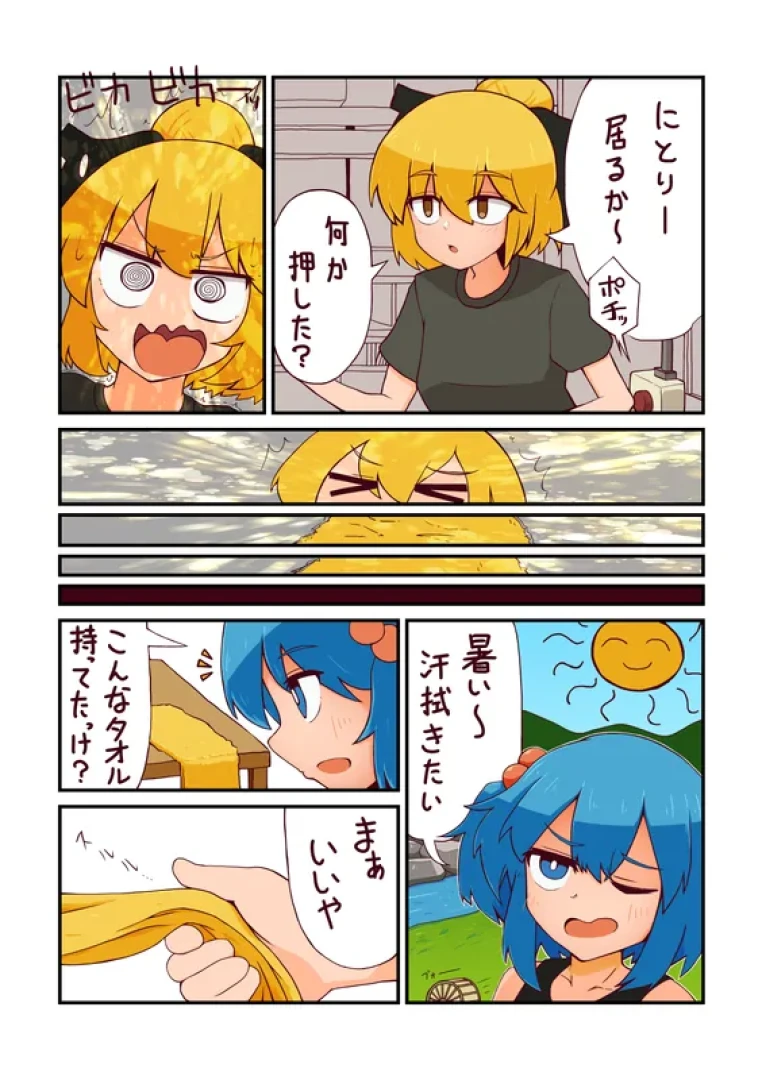 木出広親 - にとり専用汗拭きタオルになったヤマメちゃん