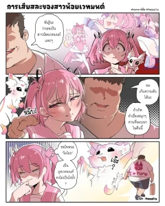 HappyCry - [gag comic] (EN/TH) A Magicl Girl's Sacrifoce | การเสียสละของสาวน้อยเวทมนต์