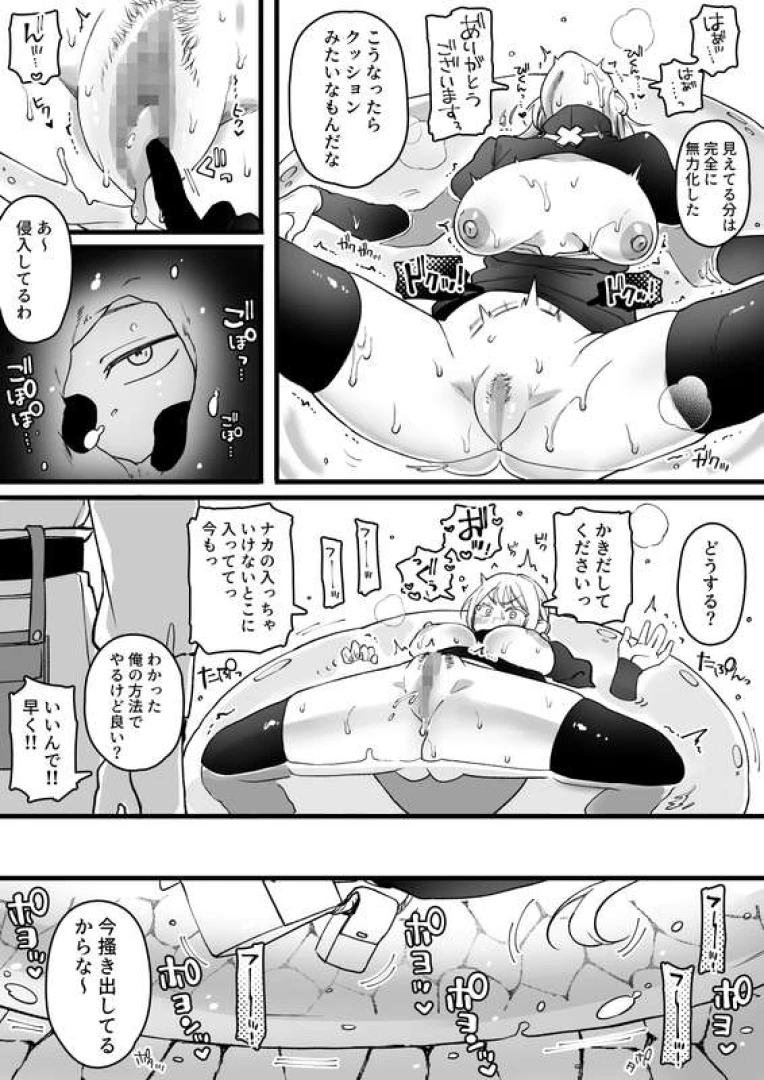 ゆりしましろ - スライムが体内に入ってしまったお姉さん(全9p)