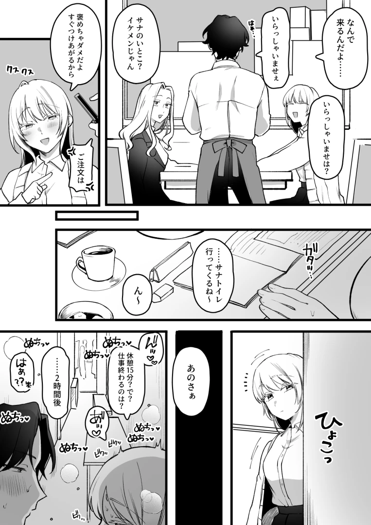 ゆりしましろ - 続・煽ってくる生意気いとこセ〇レ路地裏編 — page 1