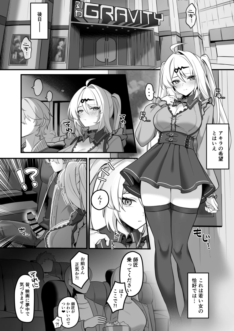 piccione!! - 【C107用新刊(儀玄本)】本編13～16P — page 1