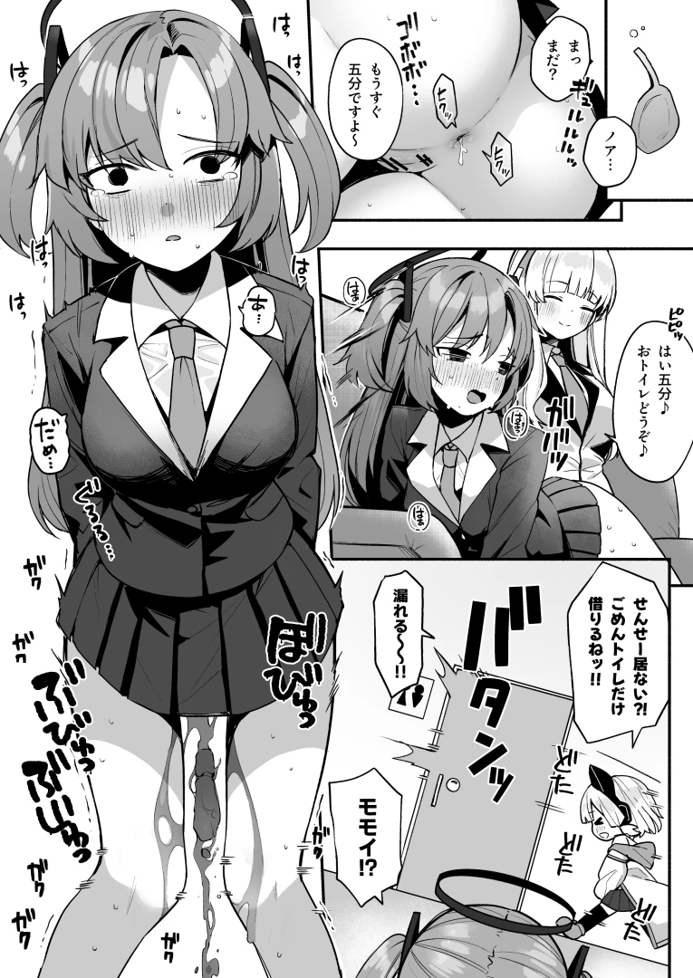 めのりあ - 浣腸で失敗するユウカ