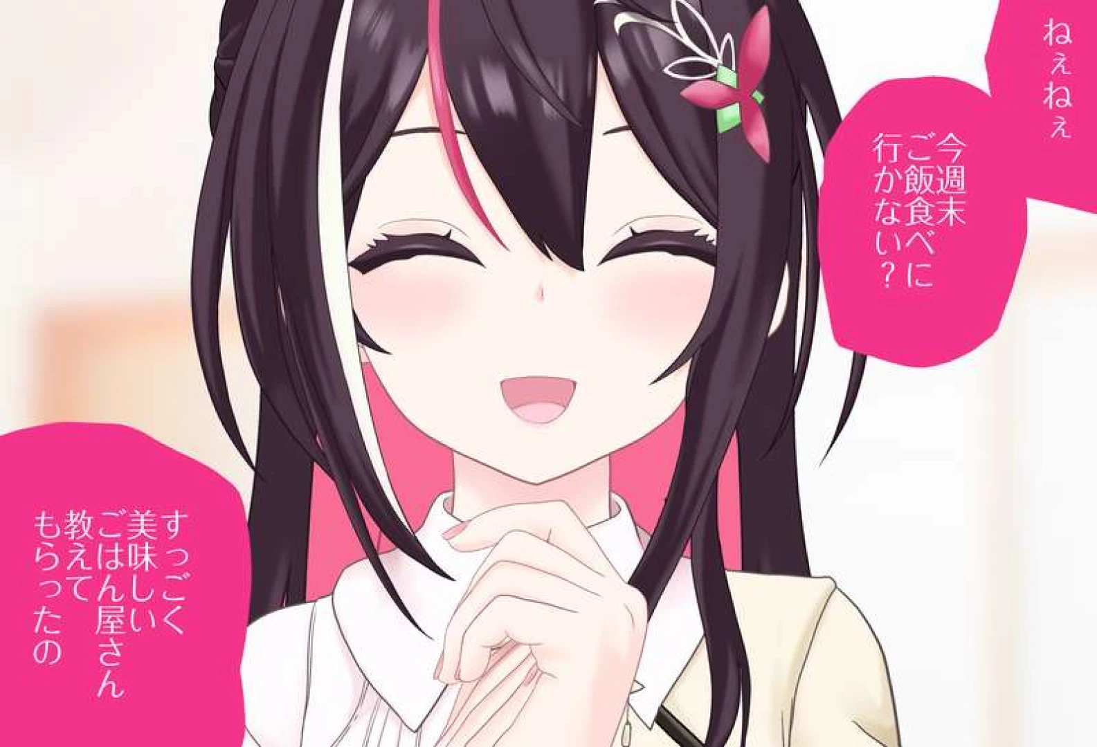 acht - あずきちと一緒 Vol.01 -くぱぁ見せ手コキ編- 完全版