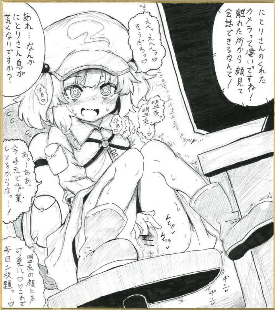 lolimate - 【11月分 色紙orイラリク抽選記事】盟友とテレビ通話しながらこっそりオナニーしてるむっつり河城にとりちゃん【締切12/10】 — page 1