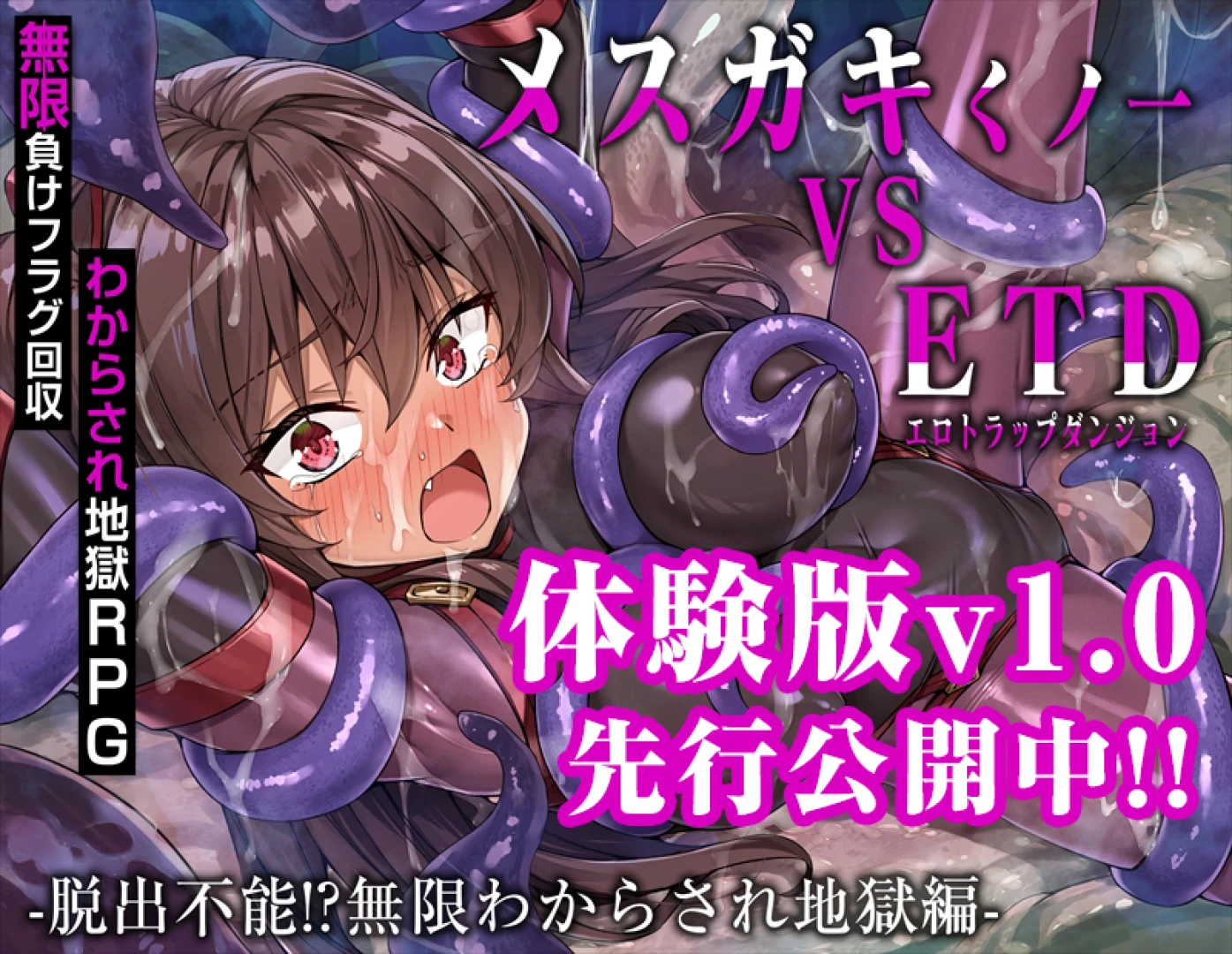 kotatsu358 - 【新作ゲーム関連⑨】体験版ver1.0先行公開!!