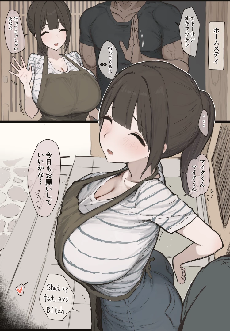 どぶりんご - ホームステイ