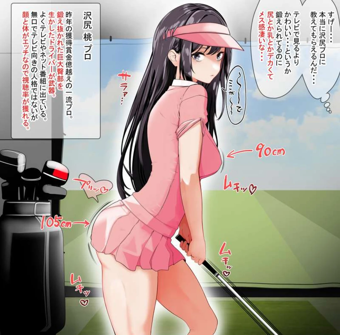 nairisa - 美人プロのレッスンを受けることになったぞ！