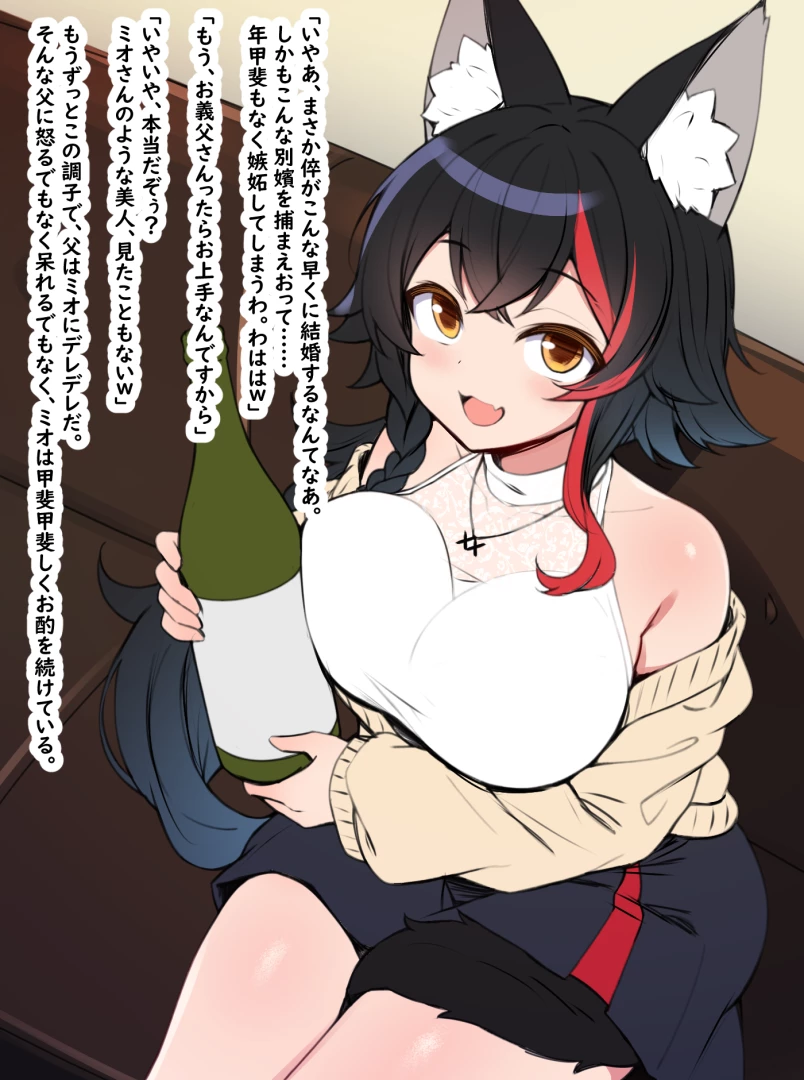 sakanaya - 大◯ミ◯（リクエスト・結婚の挨拶に連れてきた彼女が◯親に寝取られてしまうスケベ漫画のようなもの）