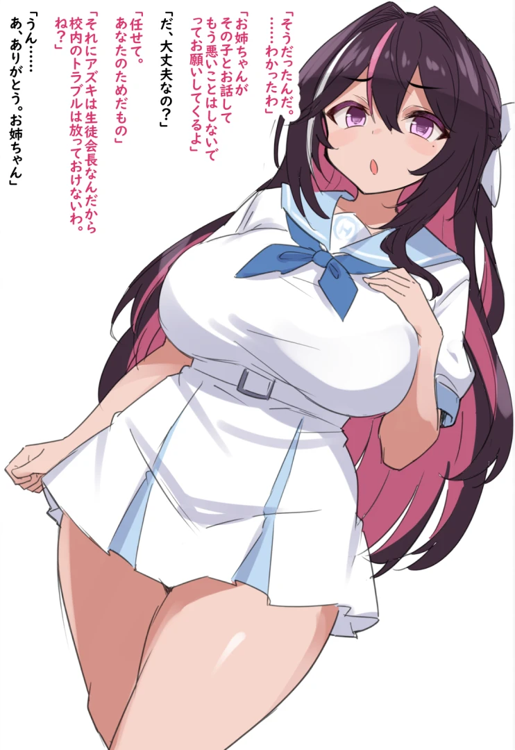 sakanaya - A〇Ki（リクエスト・僕をいじめていた不良達と話をつけに行ったおね◯ちゃんの様子が最近おかしいノベルCG）