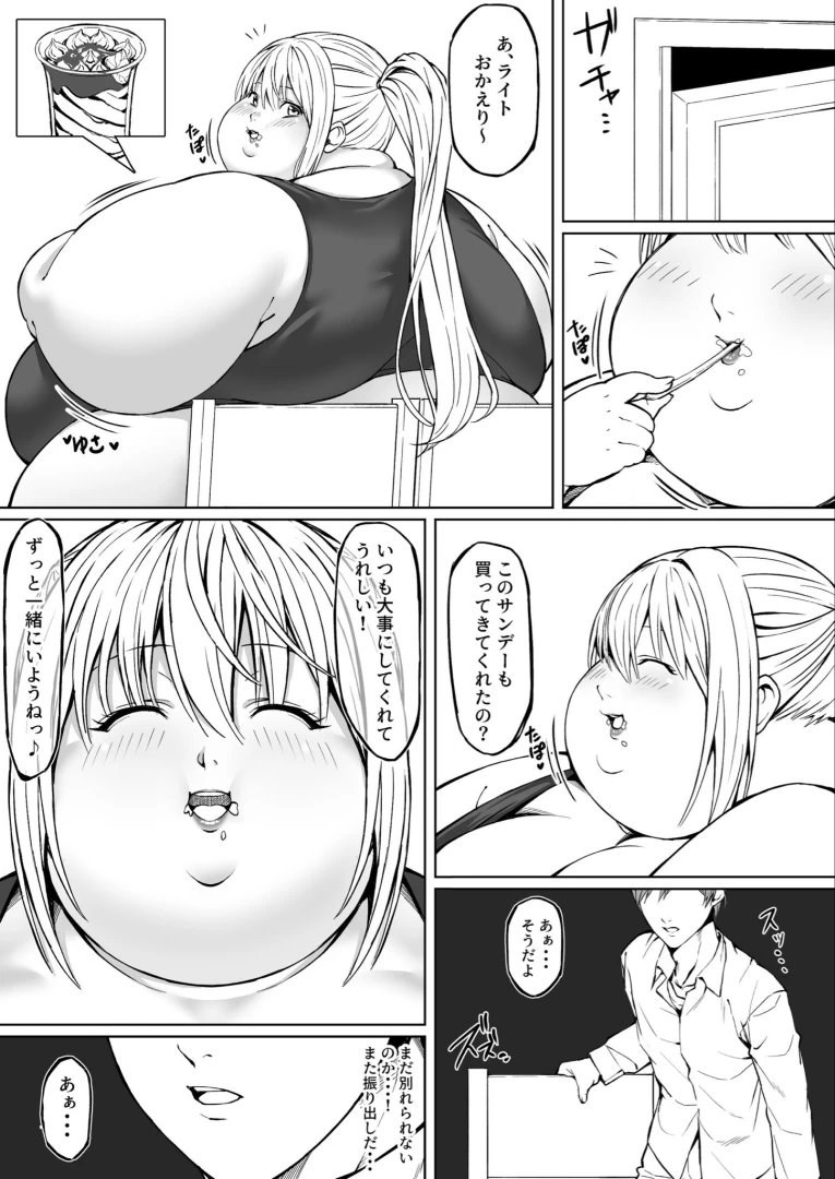 drblackjack - Death Note WG - 11