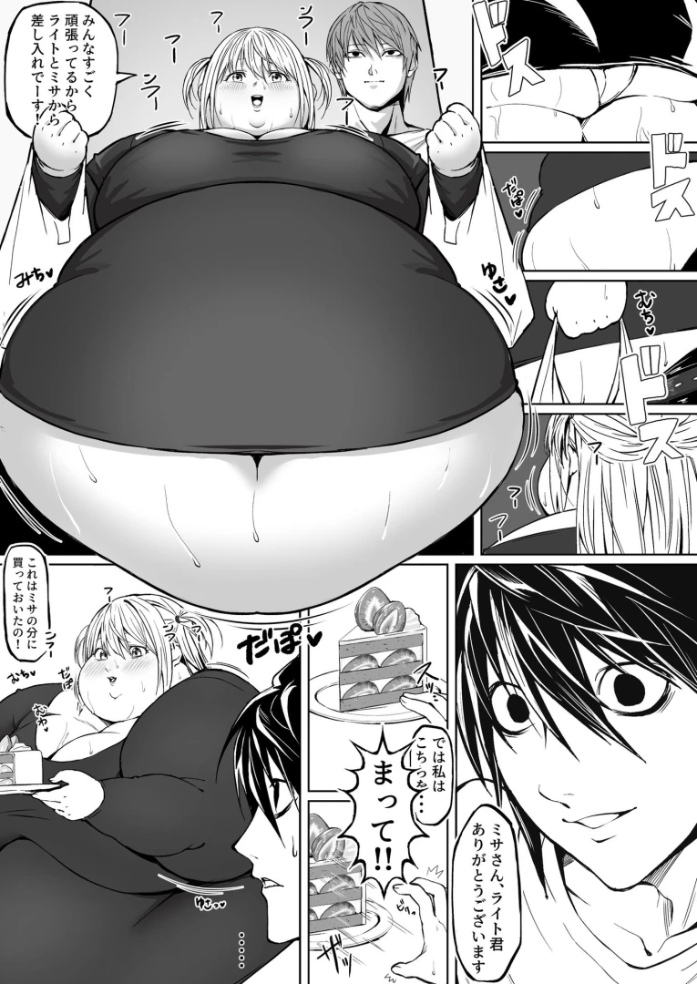 drblackjack - Death Note WG - 014