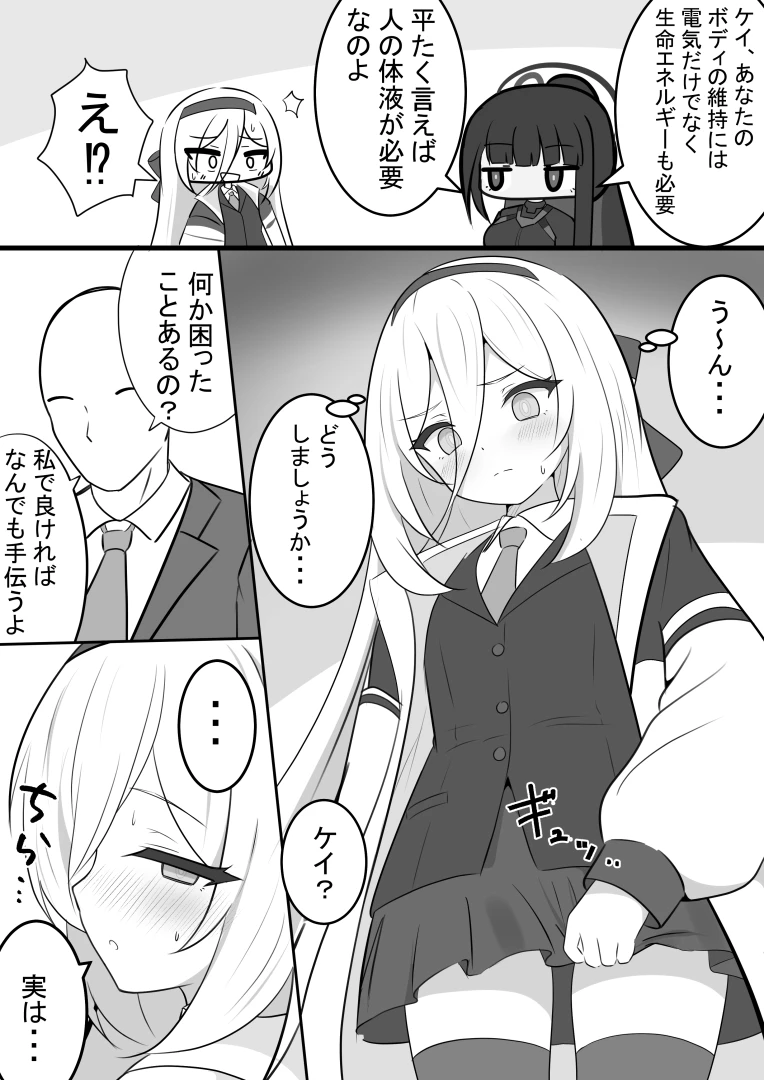 カカポ - ケイちゃんのモノクロ漫画進捗