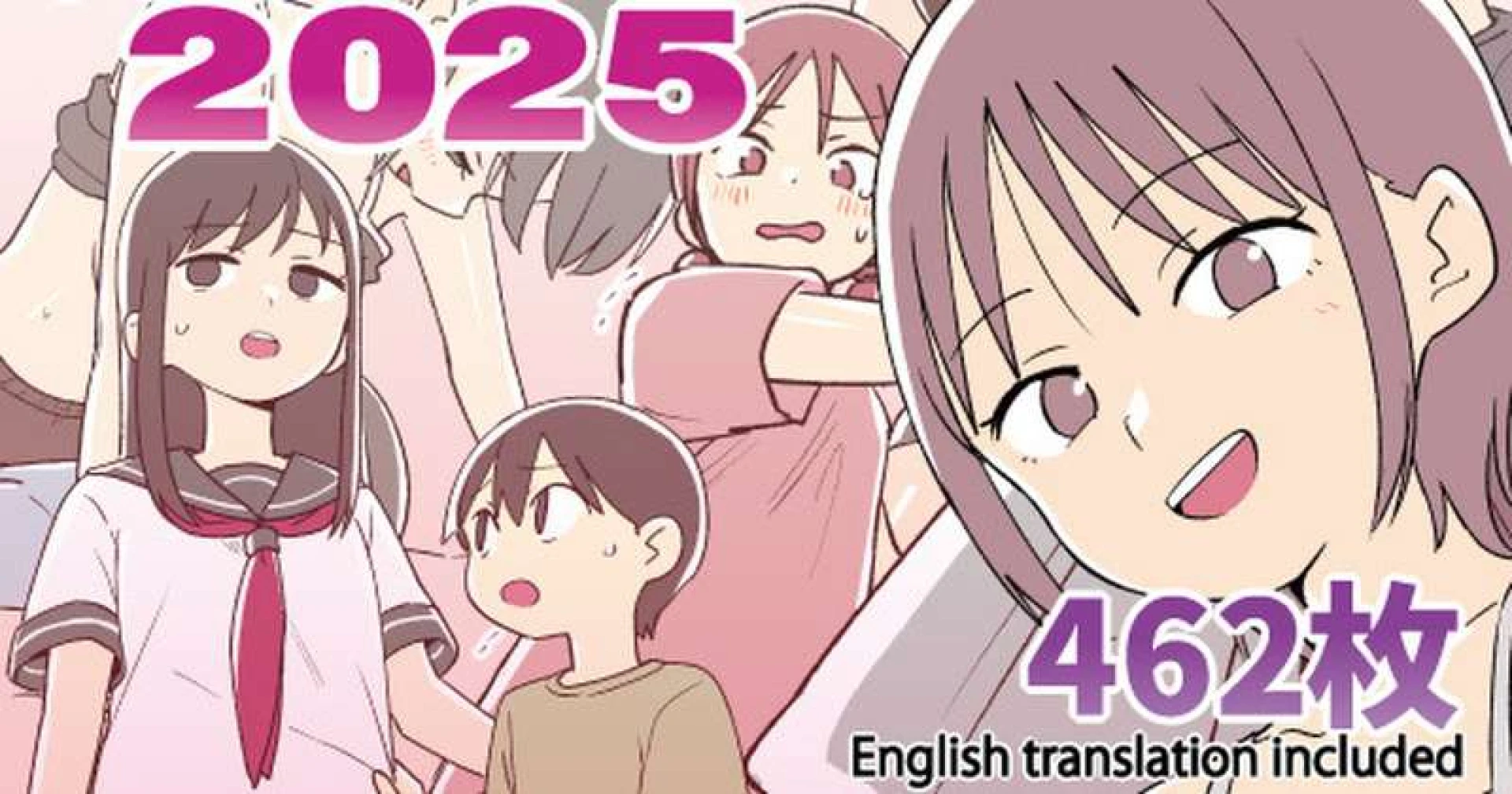 ガナイショウ - 【宣伝】2025まとめ半額セール