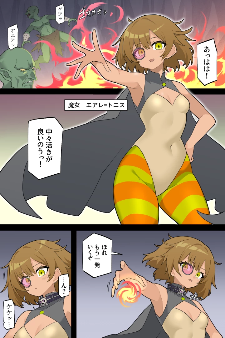 rioreori2021 - 【Skeb】魔女（感度上昇デバフ）VSゴブリン軍団