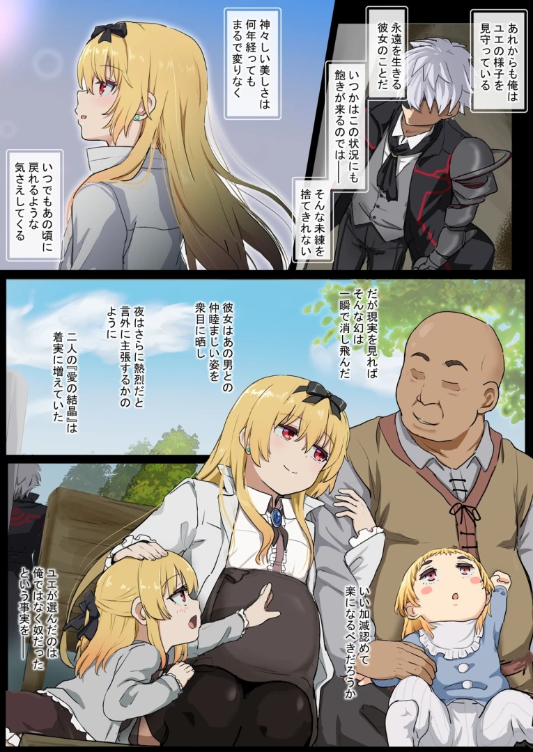 tatsukiti0 - ユエNTR-5