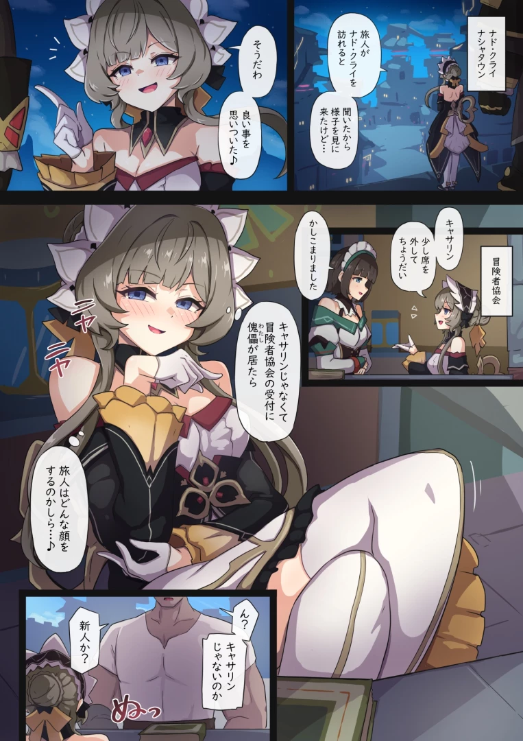 ka-009 - サンドローネ漫画